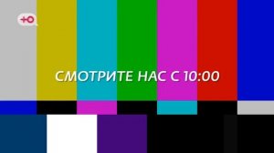 Уход на профилактику (Ю, 21.01.2026)