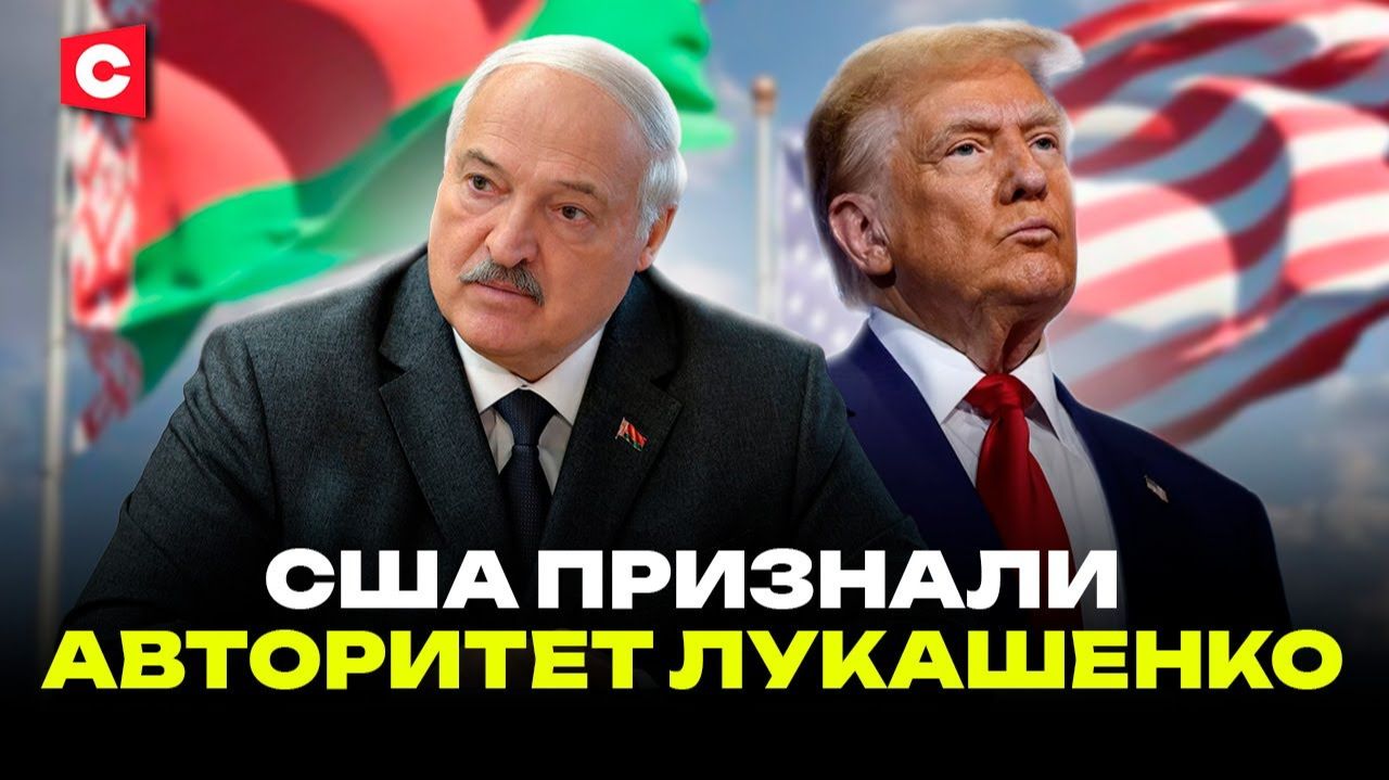 Беларусь в Совете мира. Чем займётся организация Трампа? смотреть онлайн