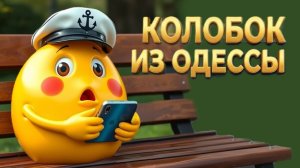 Люди бегут с Украины! Народ уезжает навсегда! Колобок из Одессы от 05.01.2026