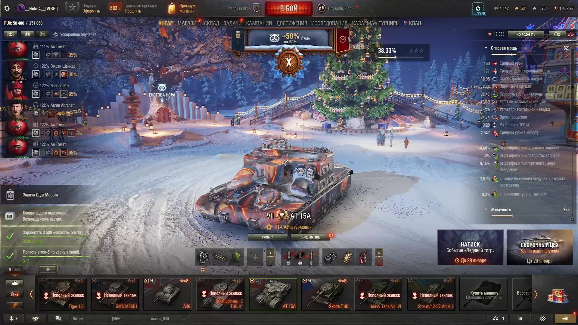 мир танков прохожу лбз(сливаю стату) смотреть онлайн