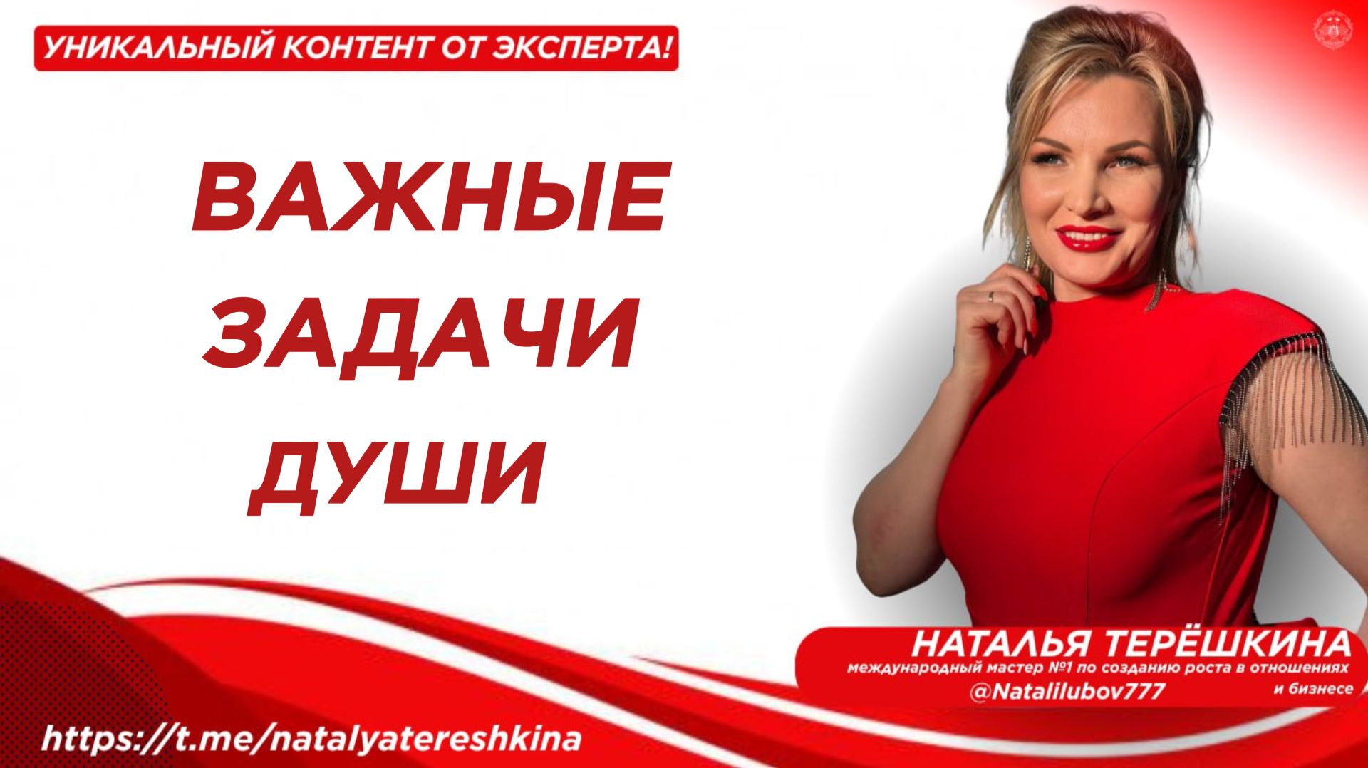 Важные задачи души смотреть онлайн