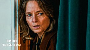 Частная жизнь✨💥Русский трейлер (Дубляж, 2026) Детектив, триллер, криминал