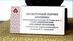 Уфа Музей археологии и этнографии 2025