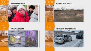 Прямой эфир: "ГОРОД в 19:00"