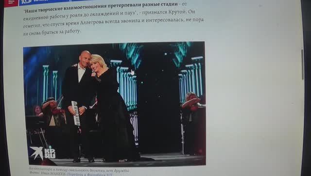 Игорь Крутой обратился к Ирине Аллегровой смотреть онлайн