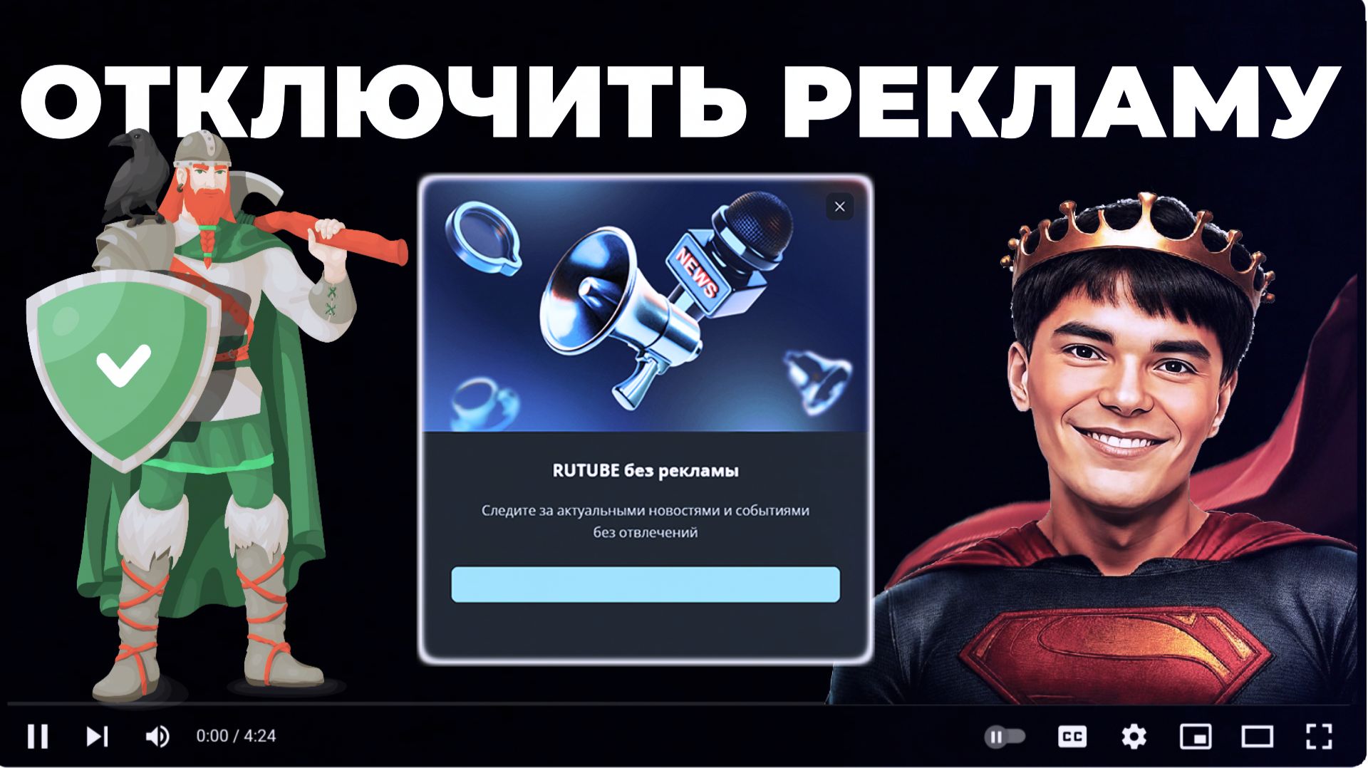 ✅Как отключить рекламу на сайтах смотреть онлайн