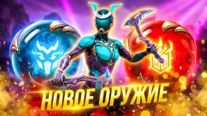 Тестируем НОВОЕ ОРУЖИЕ АНИБОТА! Прошел весь Батл Пасс в Shadow Fight 3