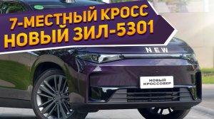 НОВЫЙ КРОССОВЕР ЗИЛ-5301 «Бычок New» ПОКАЗАН: круче ВАЗ-2115 Омега и Лада Нива Макс /рендеры NAAV.RU