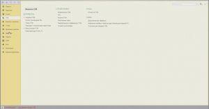 Вебинар Типовое внедрение «1С: УАТ Проф» - какой функционал наиболее востребован у пользователей?