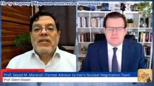 Гленн Дизен - Сейед М. Маранди: Сирия разваливается, и США угрожают Ирану
