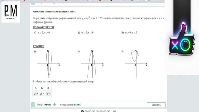 Deepseek и ОГЭ №11 смотреть онлайн