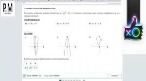 Deepseek и ОГЭ №11