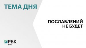 Госдума отклонила проект Башкортостана об отсрочке по налогам на стадии наблюдения