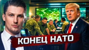 Украина заменит США в НАТО / Удар по атомному реактору / Гренландию меняют на Украину