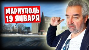 🚐 Мариуполь и Донецк 🙏🏻 День Крещения Господня - снова нервы сдают! 🤪