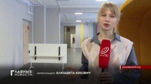 Региональный этап Всероссийской олимпиады среди школьников стартовал в Орловской области.