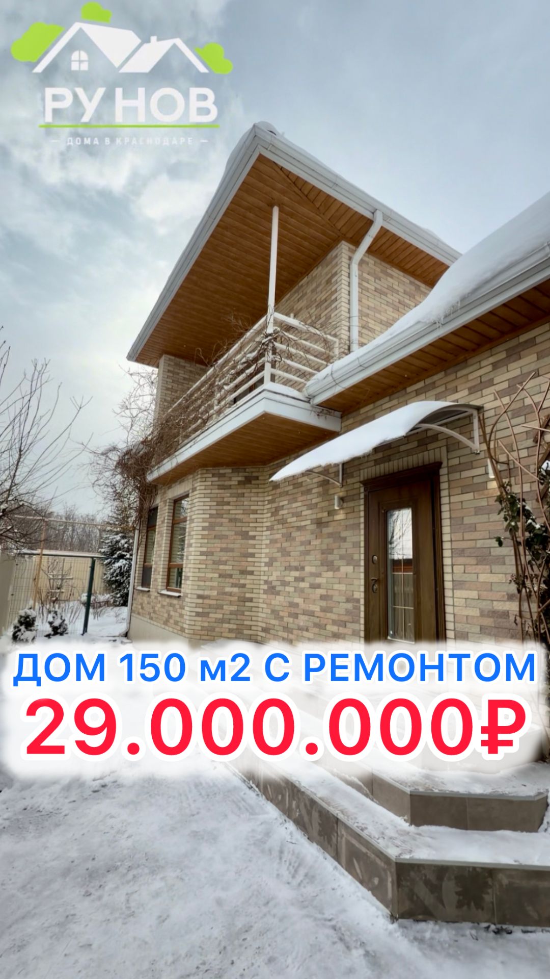 🏝️ Дом с ремонтом в Краснодаре ... смотреть онлайн