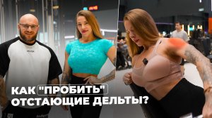 Марина Суханова - методичная тренировка на плечи. Как накачать плечи без трапеции. История жизни.