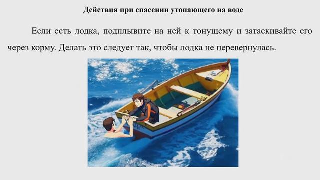 Виды утопления как распознать и оказать первую помощь смотреть онлайн