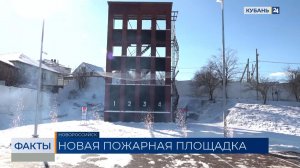КТК открыл площадку для занятий пожарно-прикладным спортом в Новороссийске