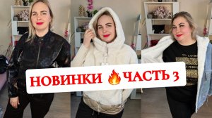 НОВИНКИ🔥ХУДИ, БАГГИ, ПОДАРКИ НА 23 ФЕВРАЛЯ И 8 МАРТА