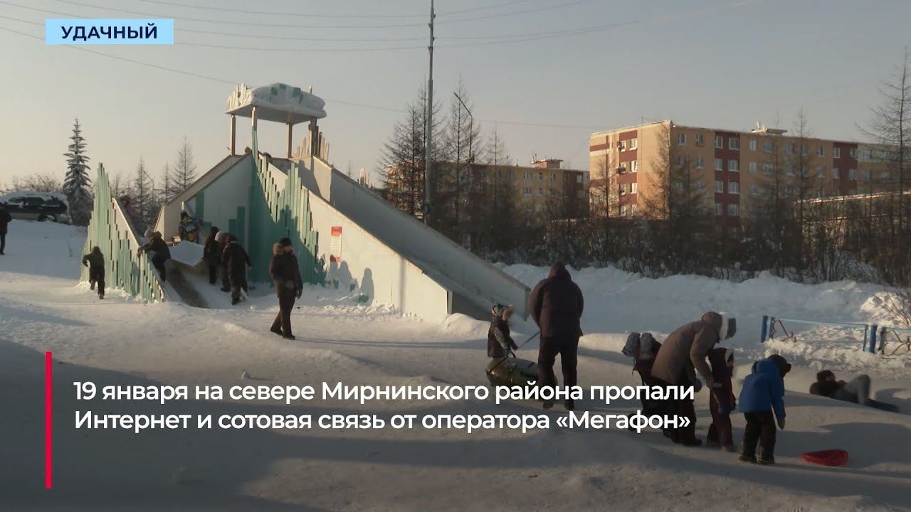 В Удачном и Айхале восстанавливают магистральные оптоволоконные сети после аварии смотреть онлайн