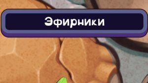 Эфирники-Вся Песня