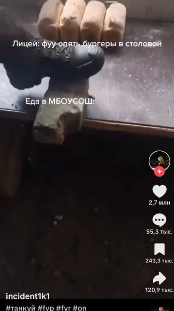 хлеб против кирпича смотреть онлайн