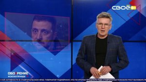 ОбоZрение. 21.01.2026