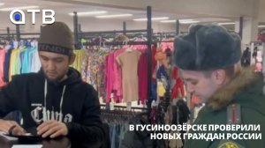 Военные следователи вышли в рейд. В Гусиноозёрске проверили новых граждан России