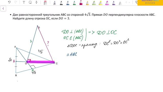 ЕГЭ профильная математика. Задание 3. Перпендикулярность прямой и плоскости.