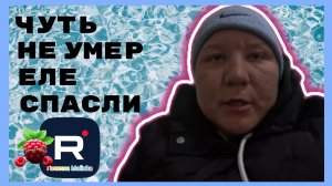 Наталья Губарева _Еле спасли _Чуть не умер _Обзор _Губарева _Одна в деревне _из города в деревню