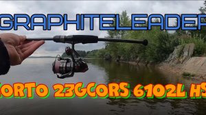 Микроджиг с graphiteleader corto 23gcors 6102l hs.