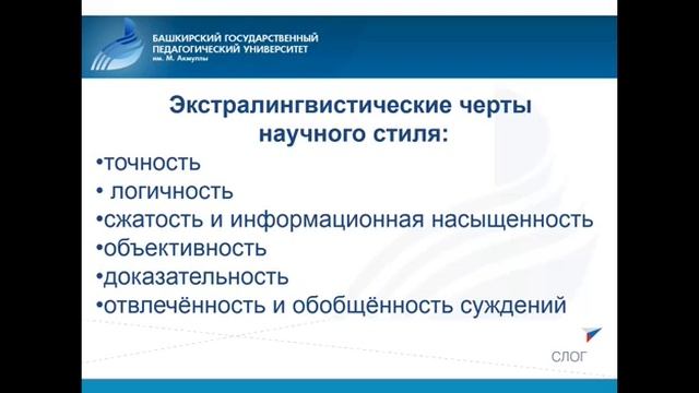 Видеолекция Язык и речь смотреть онлайн
