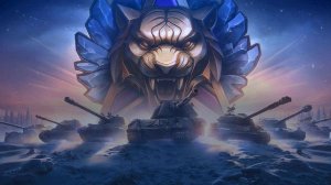 🎁🎄МИР ТАНКОВ|MIR TANKOV|LESTA|ЛЕСТА|НАТИСК|ЗАДАЧИ ДЕДА МОРОЗА|21.01.2026🎄🎁