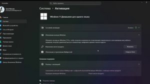 как обновить Windows 11 home single language до PRO!