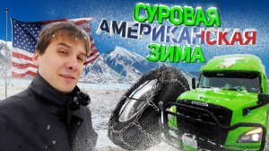 Дальнобой по США! Сломался в Айдахо! USA! Белорус в Америке!