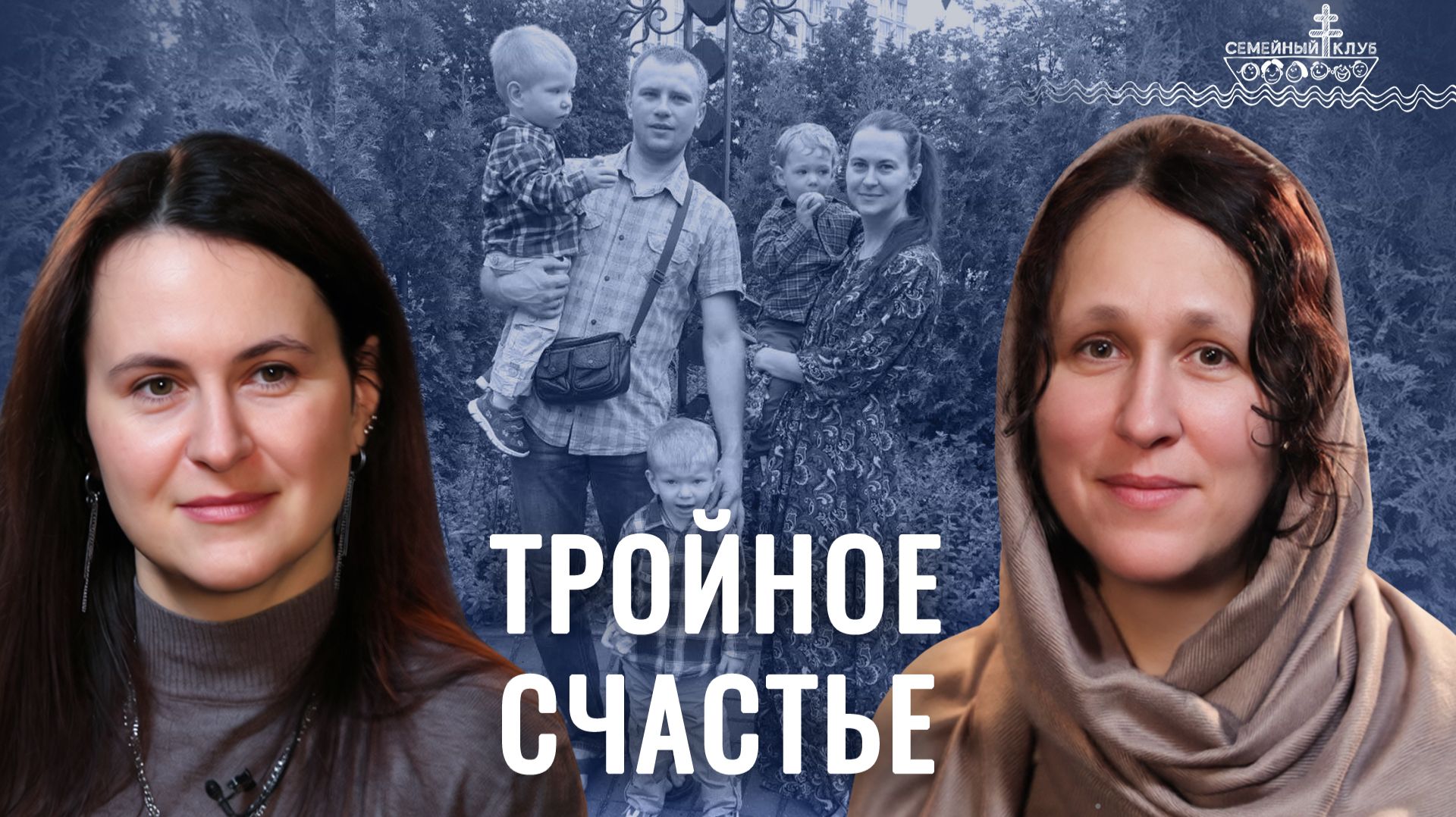 Экстремальное материнство! Мама тройни – секреты выживания. «Семейный клуб» смотреть онлайн