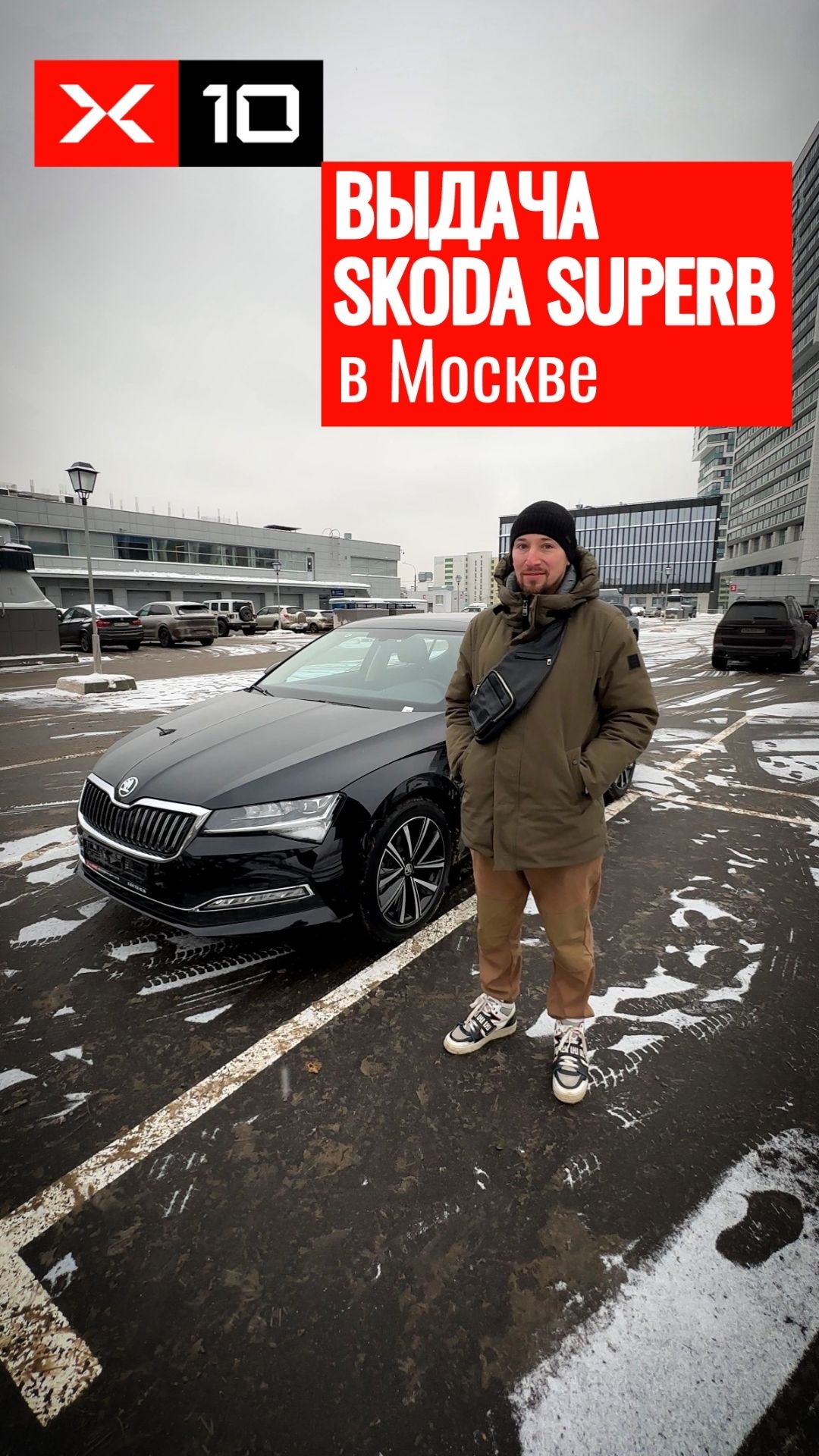 Ещё одна выдача в Москве — Skoda Superb TSI280 Premium Edition 2025 года смотреть онлайн