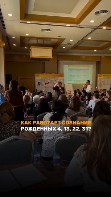 Мышление людей, рождённых 4,13,22,31числа любого месяца смотреть онлайн