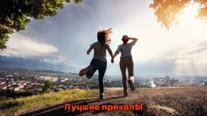 Лучшие приколы | Смех до слез | Подборка приколов 👍🔥