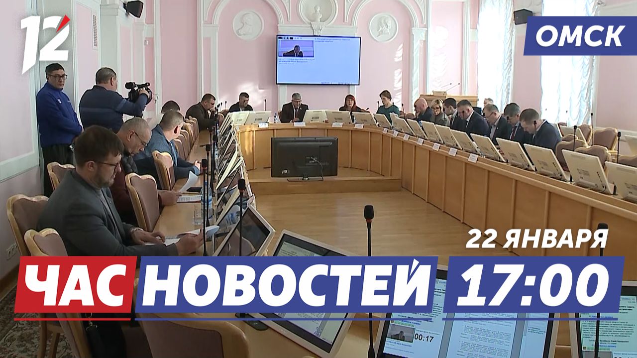 Единый транспортный стиль / Ускорение ремонт теплосетей / Осторожно: фальшивые ссылки. Новости Омска смотреть онлайн