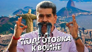 ПОДГОТОВКА К ВОЙНЕ С ЮЖНОЙ АМЕРИКОЙ В  HEARTS OF IRON 4 MILLENNIUM DAWN #6