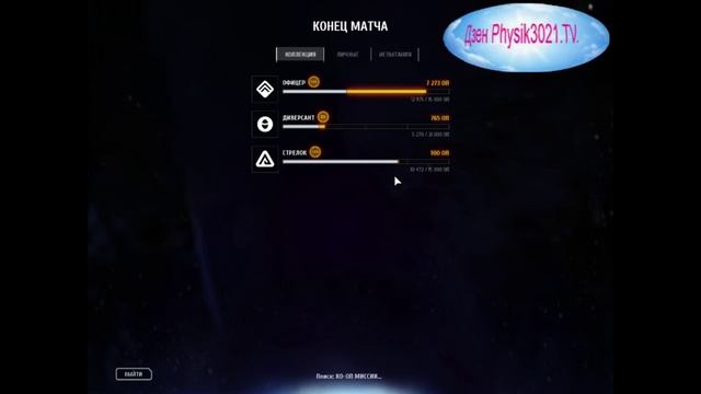 STAR WARS Battlefront 2017 Первое видео 2026 смотреть онлайн