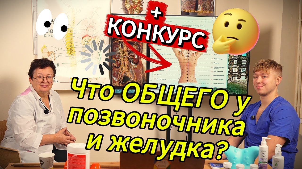 Конкурс! Как восстановить позвоночник? смотреть онлайн