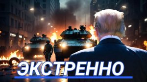 Прозвучали выстрелы.Президент резко вернулся назад.