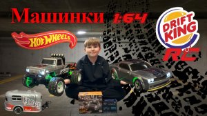 Машинки Dodge и Пикап на радиоуправлении. Масштаб 1:64