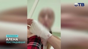 Суд в Екатеринбурге арестовал троих по делу о покушении на убийство женщины кислотой