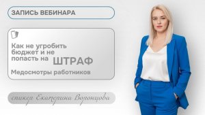 ❌ Разбор ОШИБОК в медосмотрах работников: предварительные, периодические, в центре профпатологии