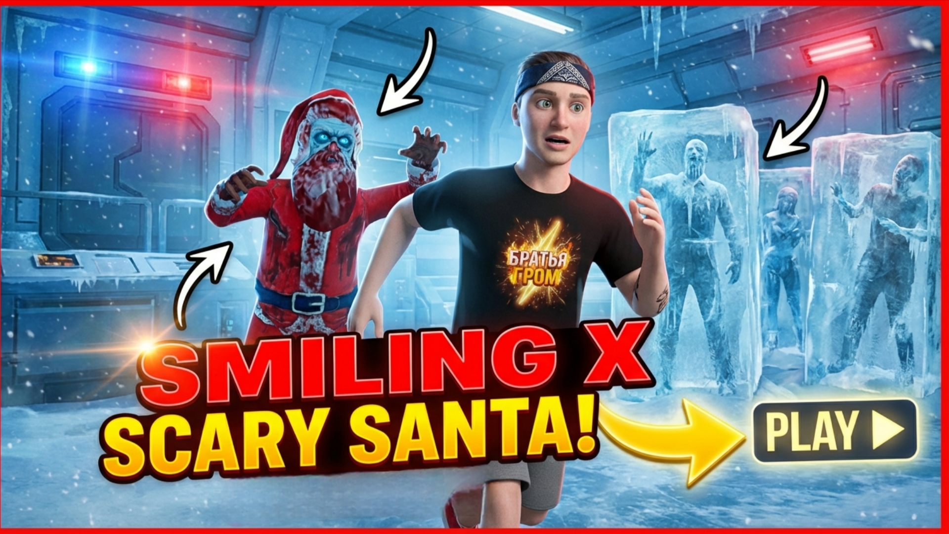 ⚡ОБНОВЛЕНИЕ ПОБЕГ ОТ ЗЛОГО САНТЫ ➣ Smiling-X Scary Santa смотреть онлайн